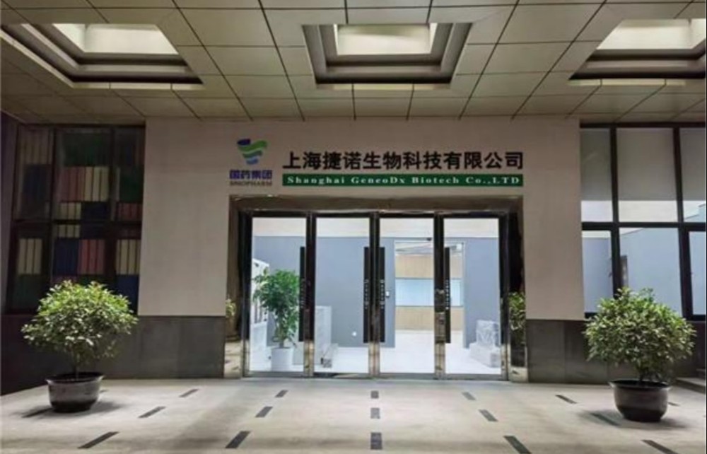 捷諾生物科技搬遷項目